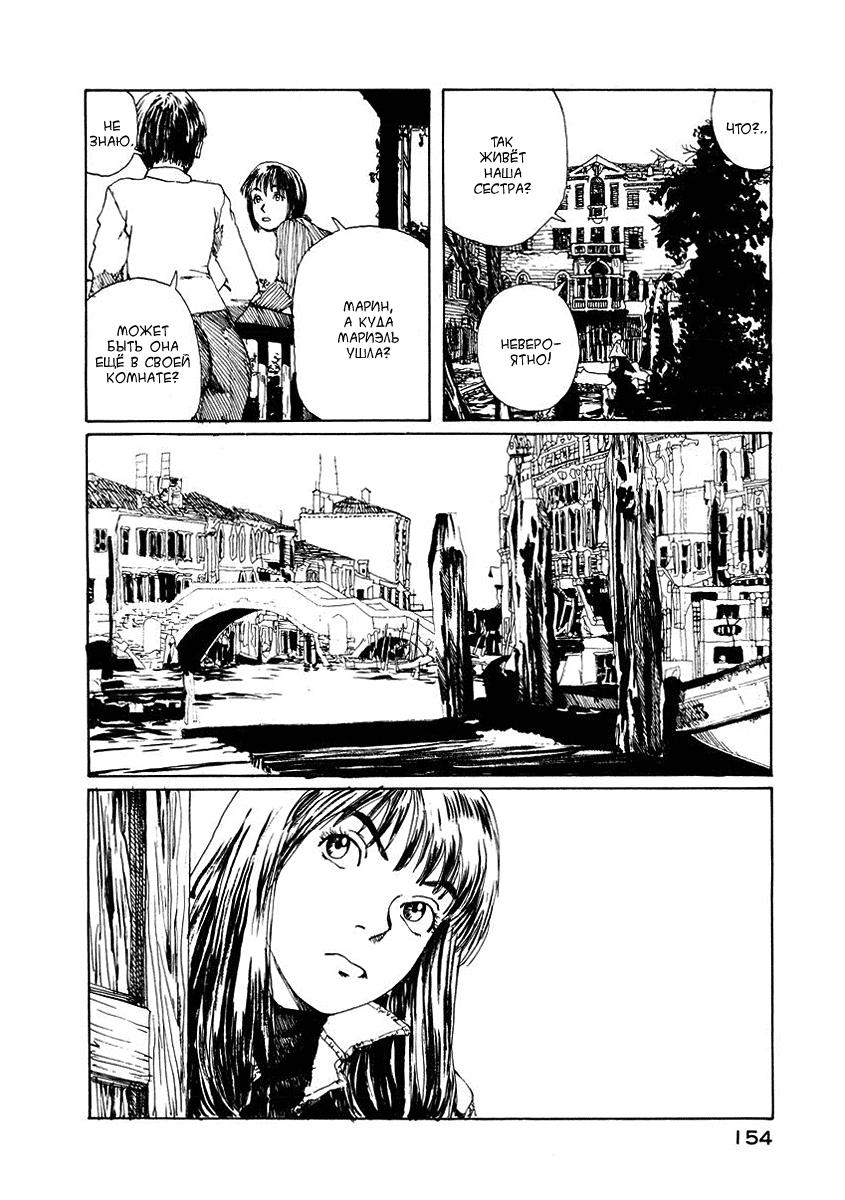 Forget-me-not : Chapter ch6 - Page 34